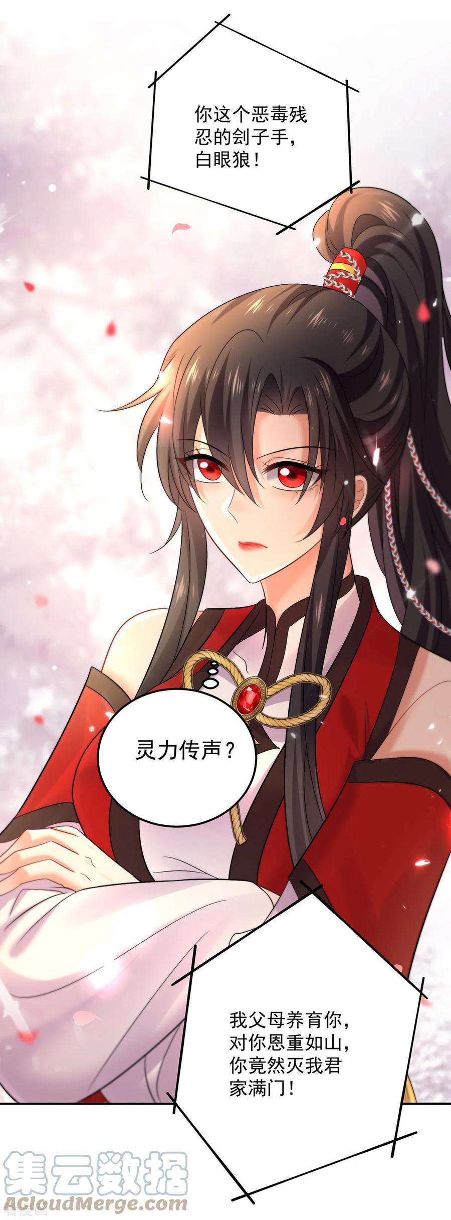 我在异界养男神：神医九小姐194话 谁给你的勇气