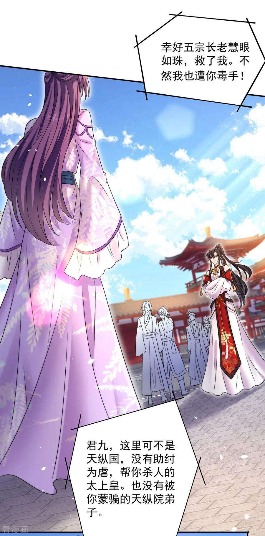 我在异界养男神：神医九小姐194话 谁给你的勇气