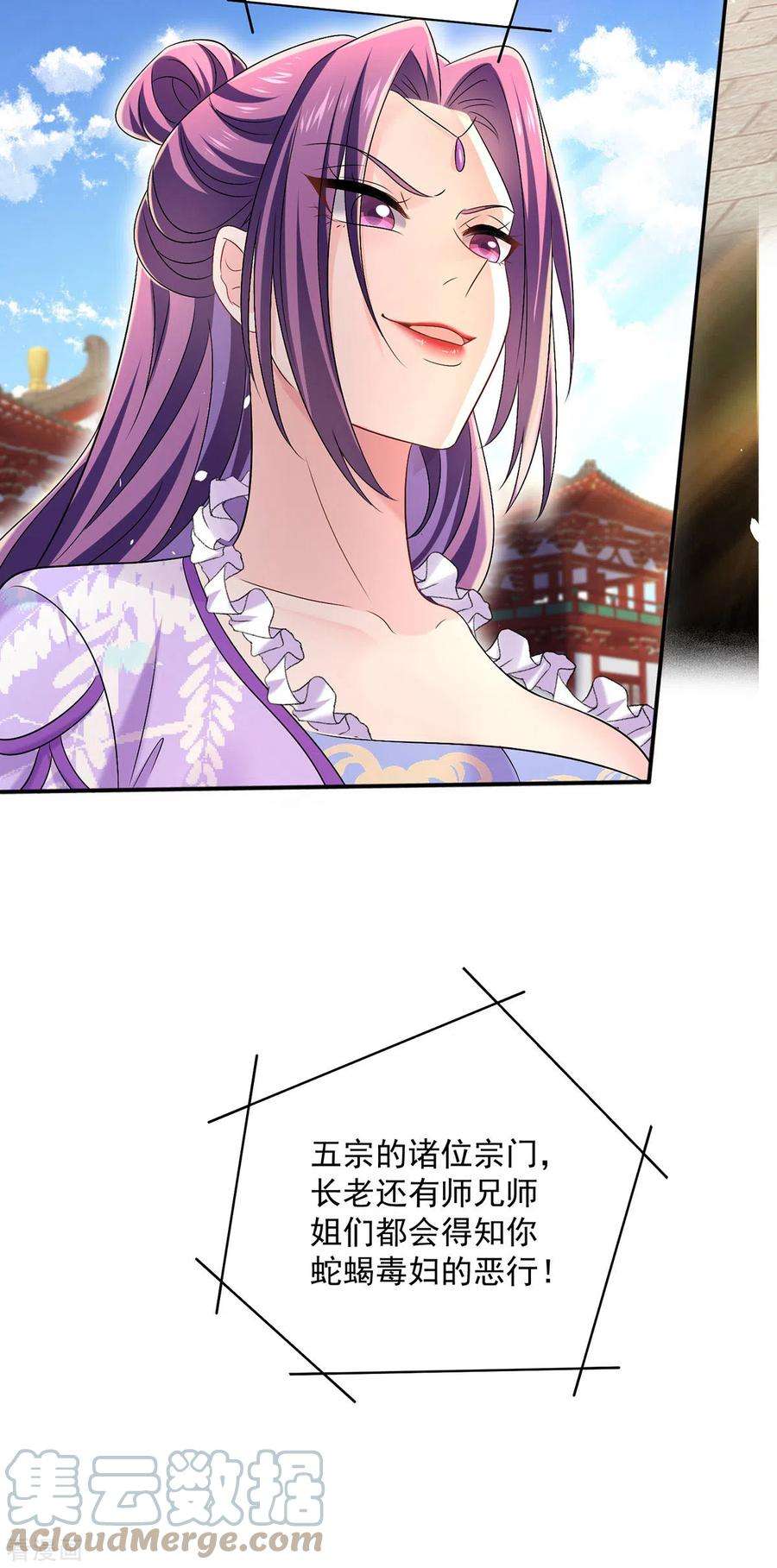 我在异界养男神：神医九小姐194话 谁给你的勇气