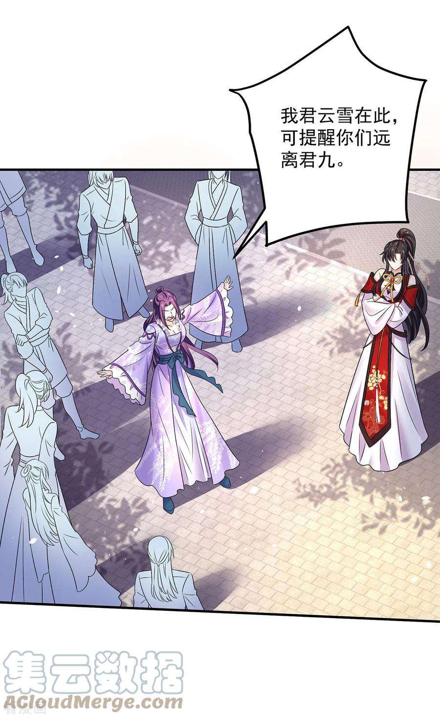 我在异界养男神：神医九小姐194话 谁给你的勇气