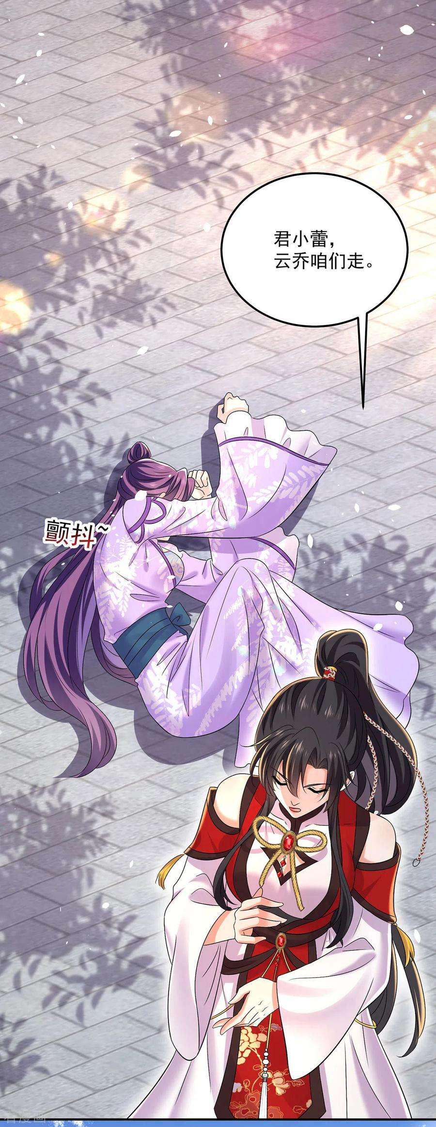 我在异界养男神：神医九小姐195话 调查夜行军