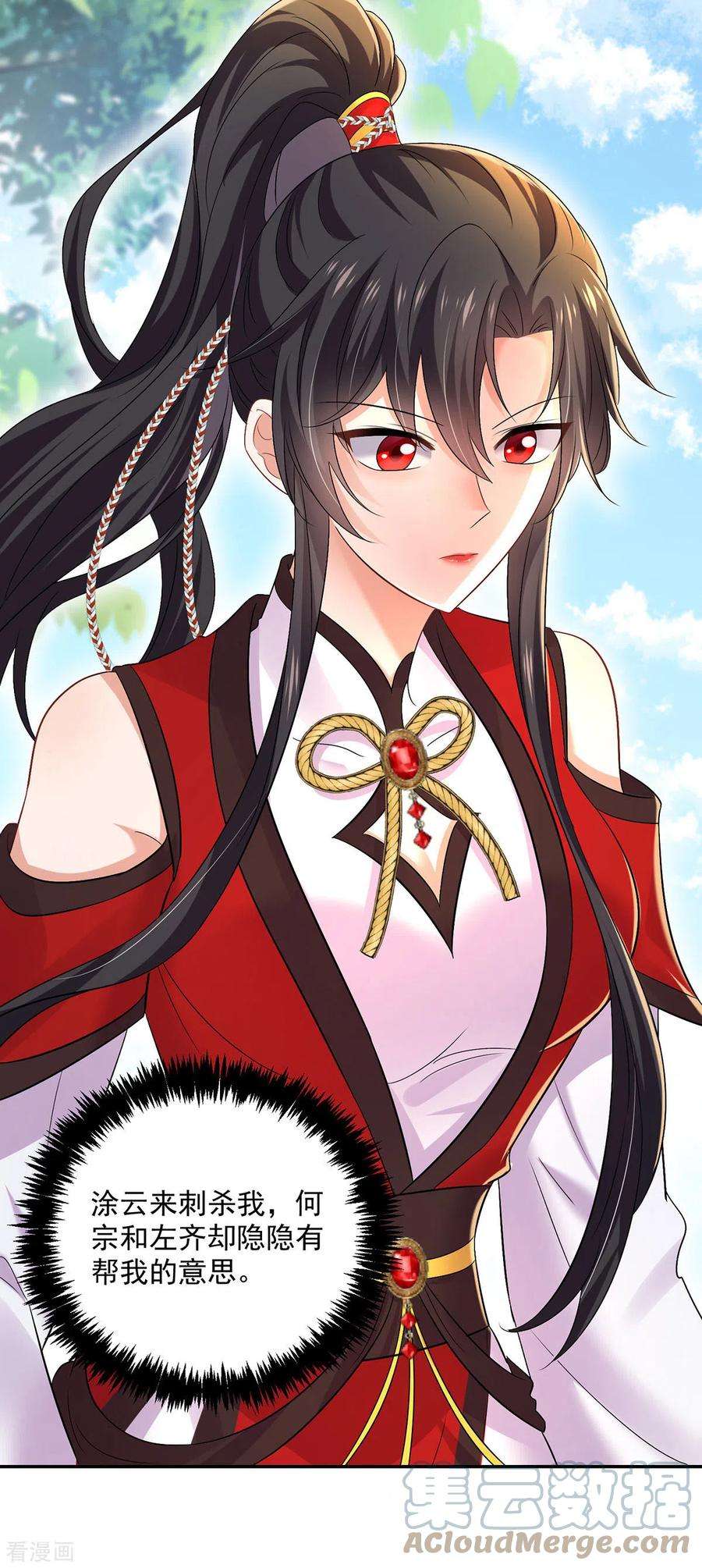 我在异界养男神：神医九小姐195话 调查夜行军