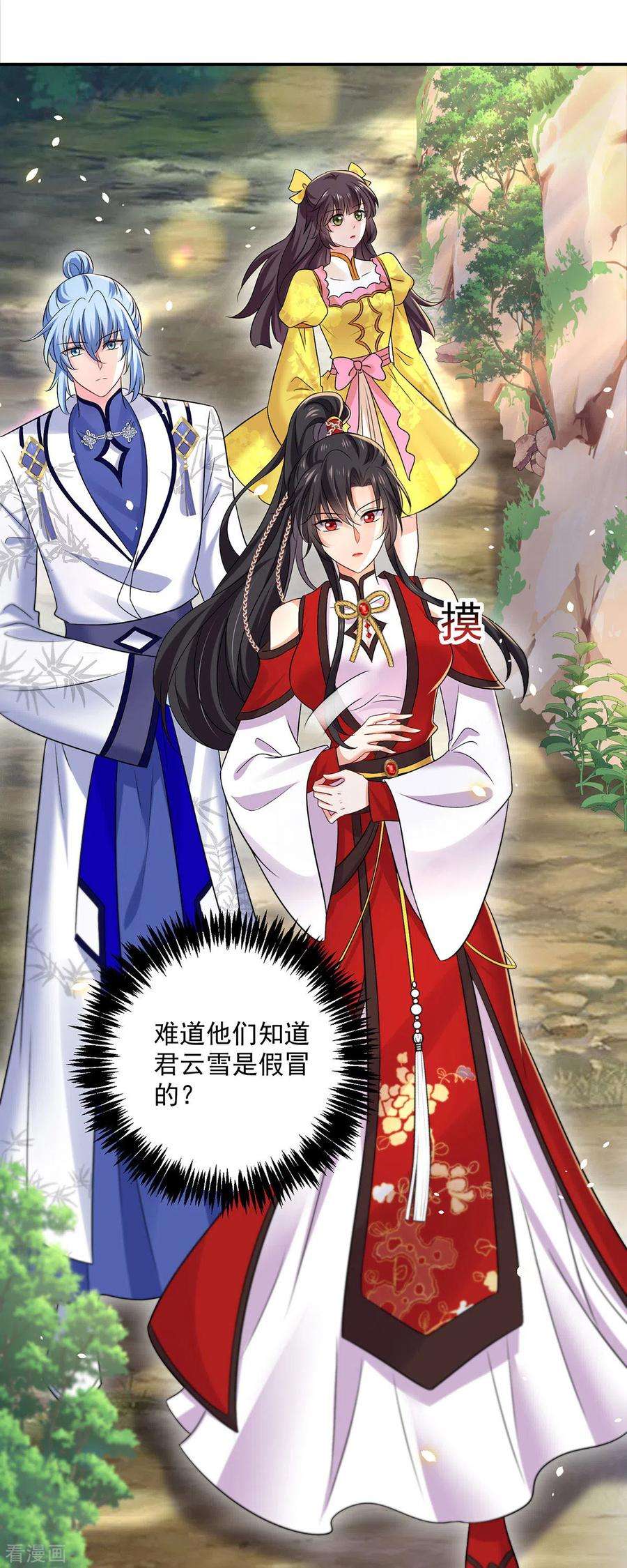我在异界养男神：神医九小姐195话 调查夜行军