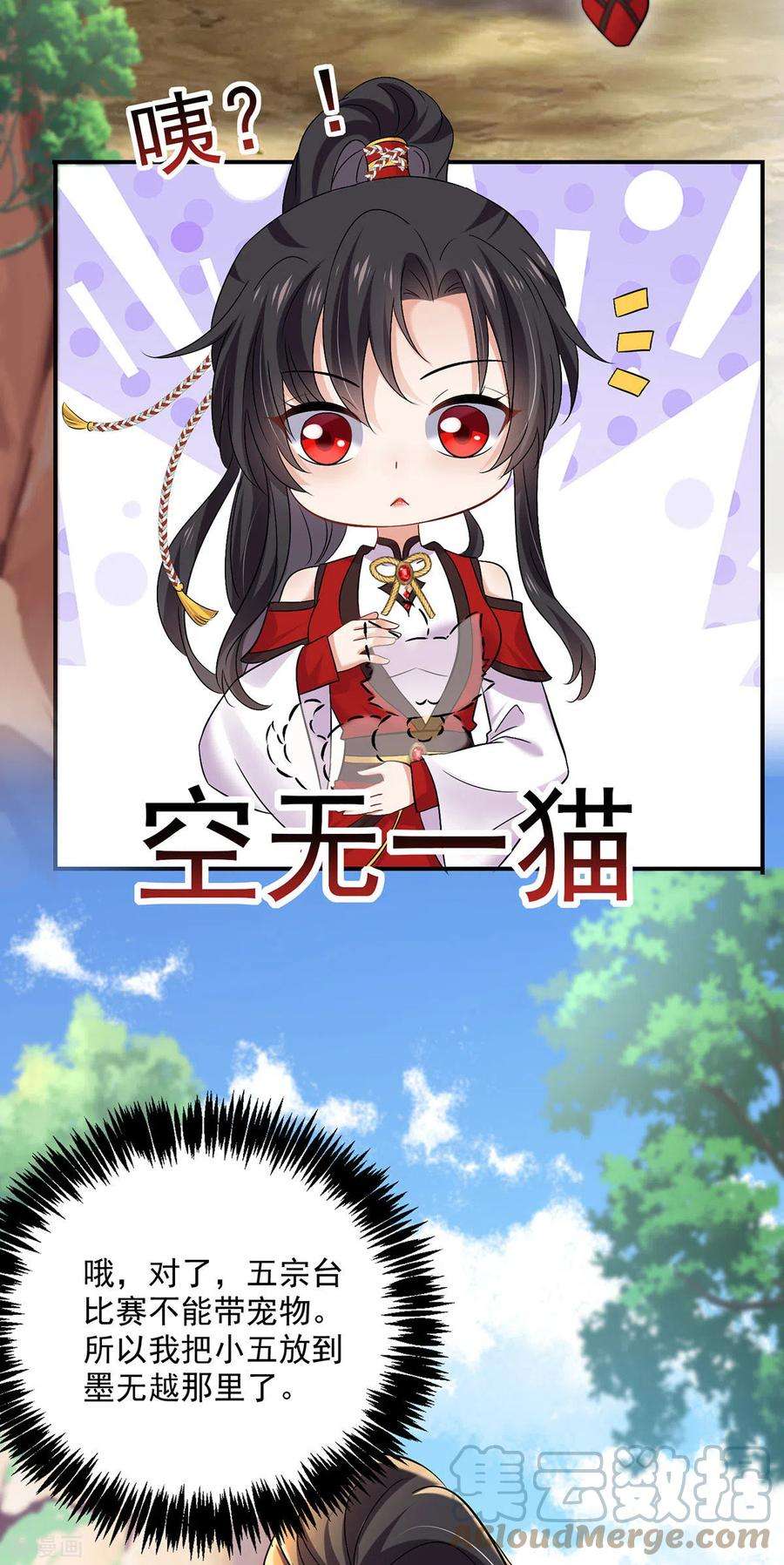 我在异界养男神：神医九小姐195话 调查夜行军