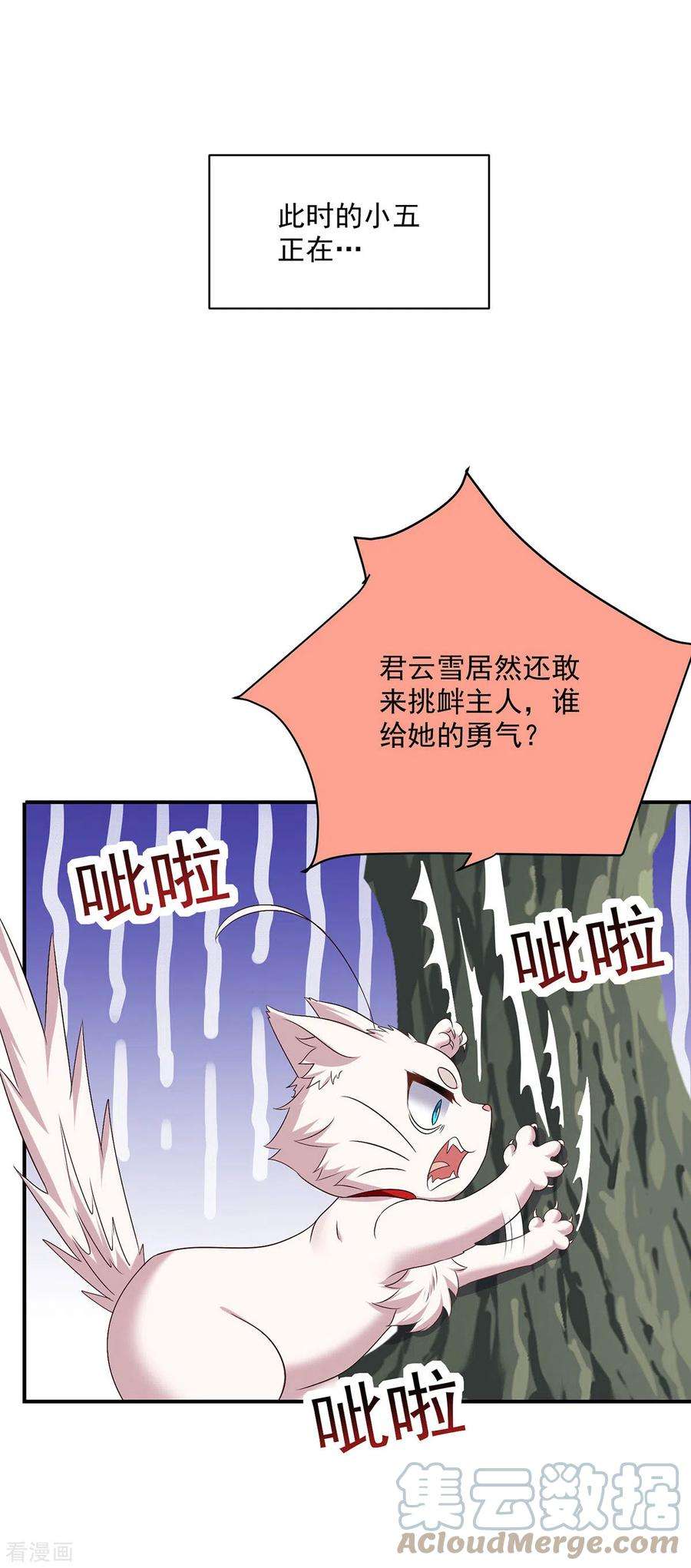 我在异界养男神：神医九小姐195话 调查夜行军