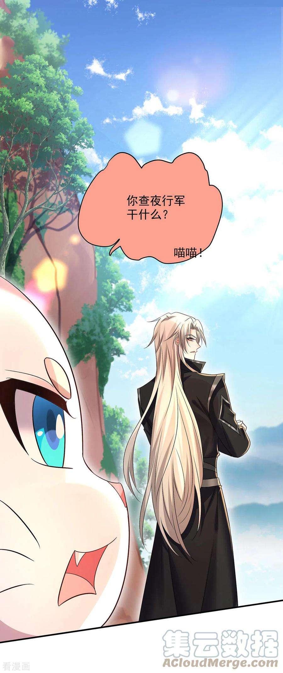 我在异界养男神：神医九小姐195话 调查夜行军