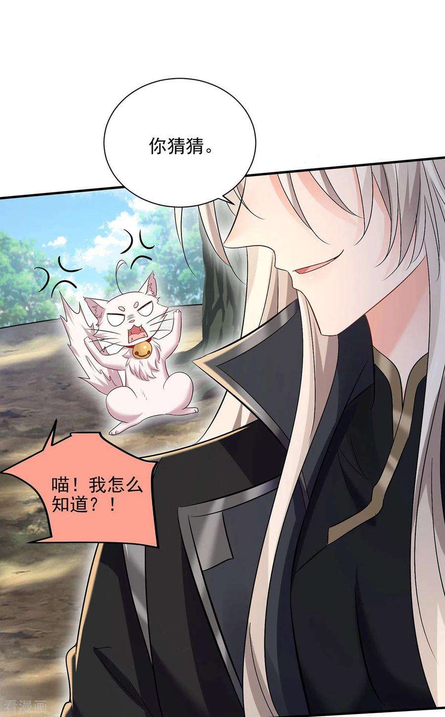 我在异界养男神：神医九小姐195话 调查夜行军