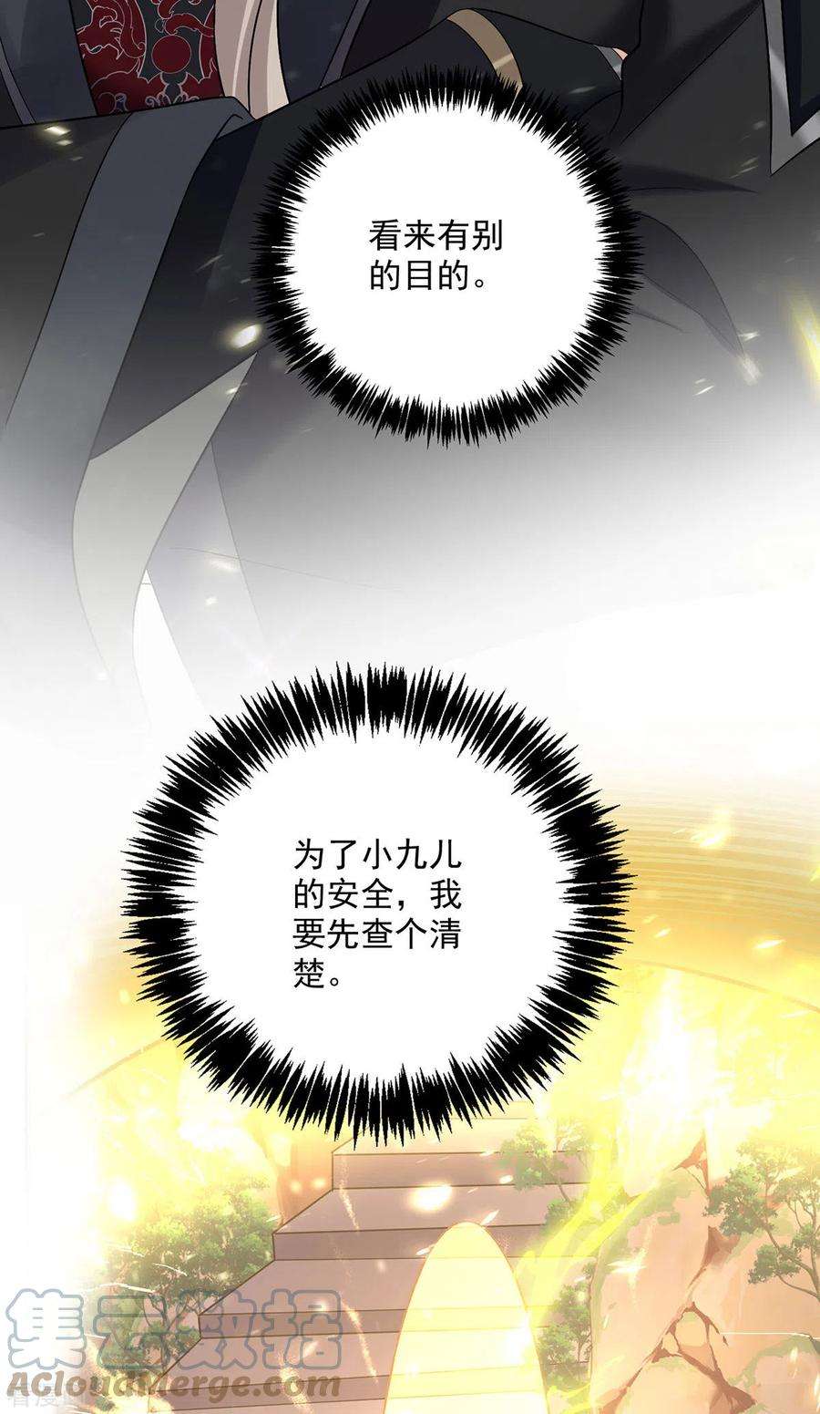 我在异界养男神：神医九小姐195话 调查夜行军