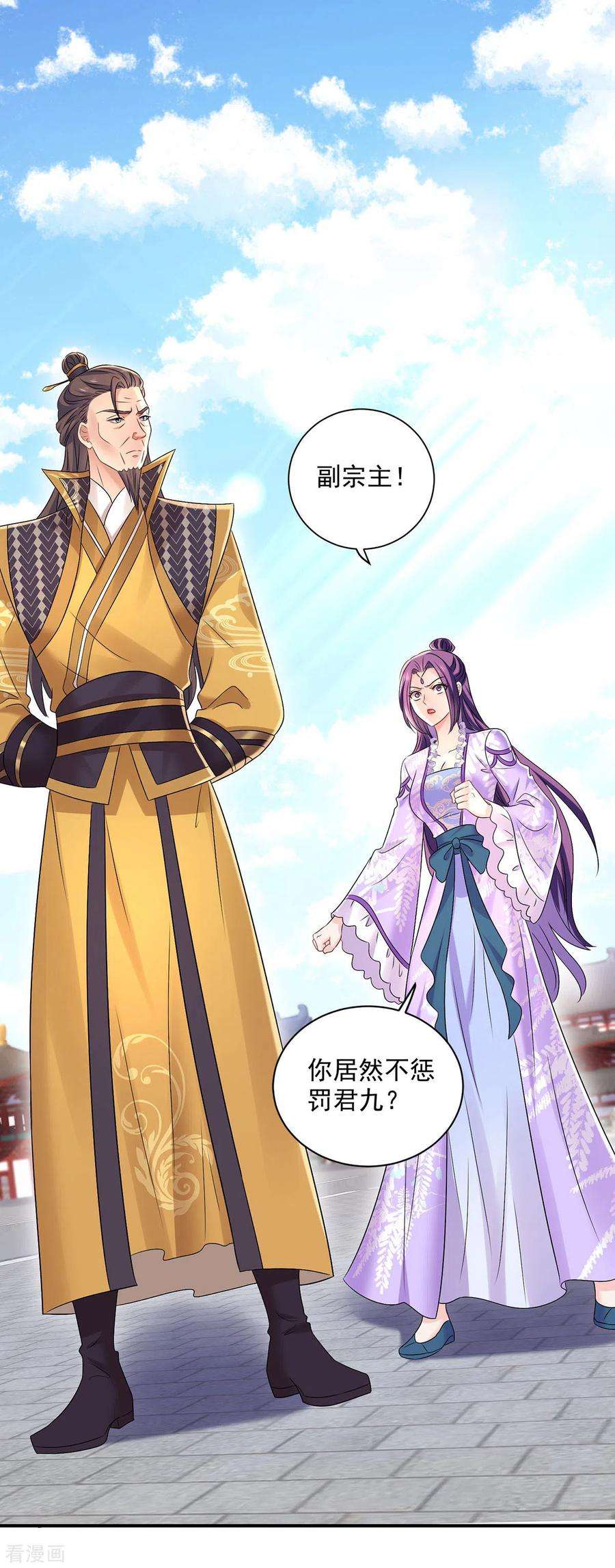 我在异界养男神：神医九小姐195话 调查夜行军