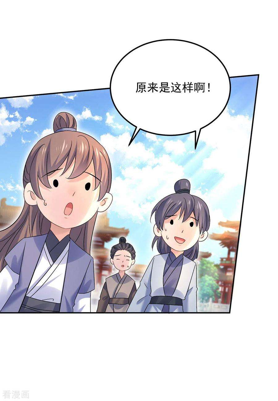 我在异界养男神：神医九小姐195话 调查夜行军