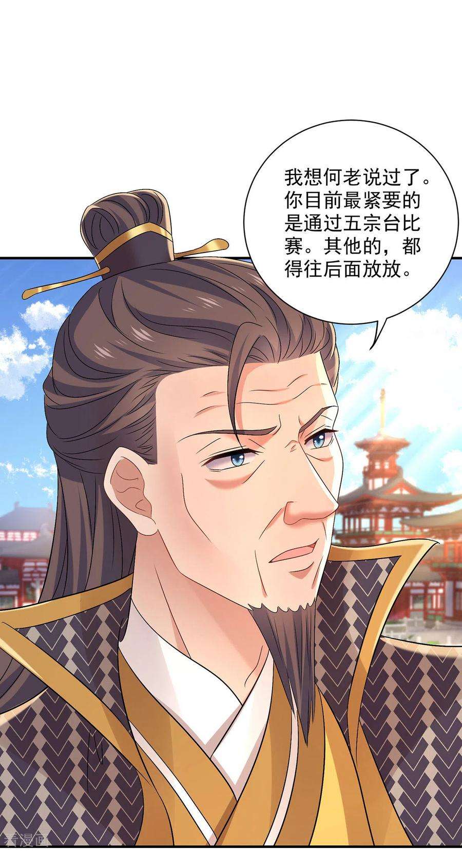 我在异界养男神：神医九小姐196话 她不去丹宗