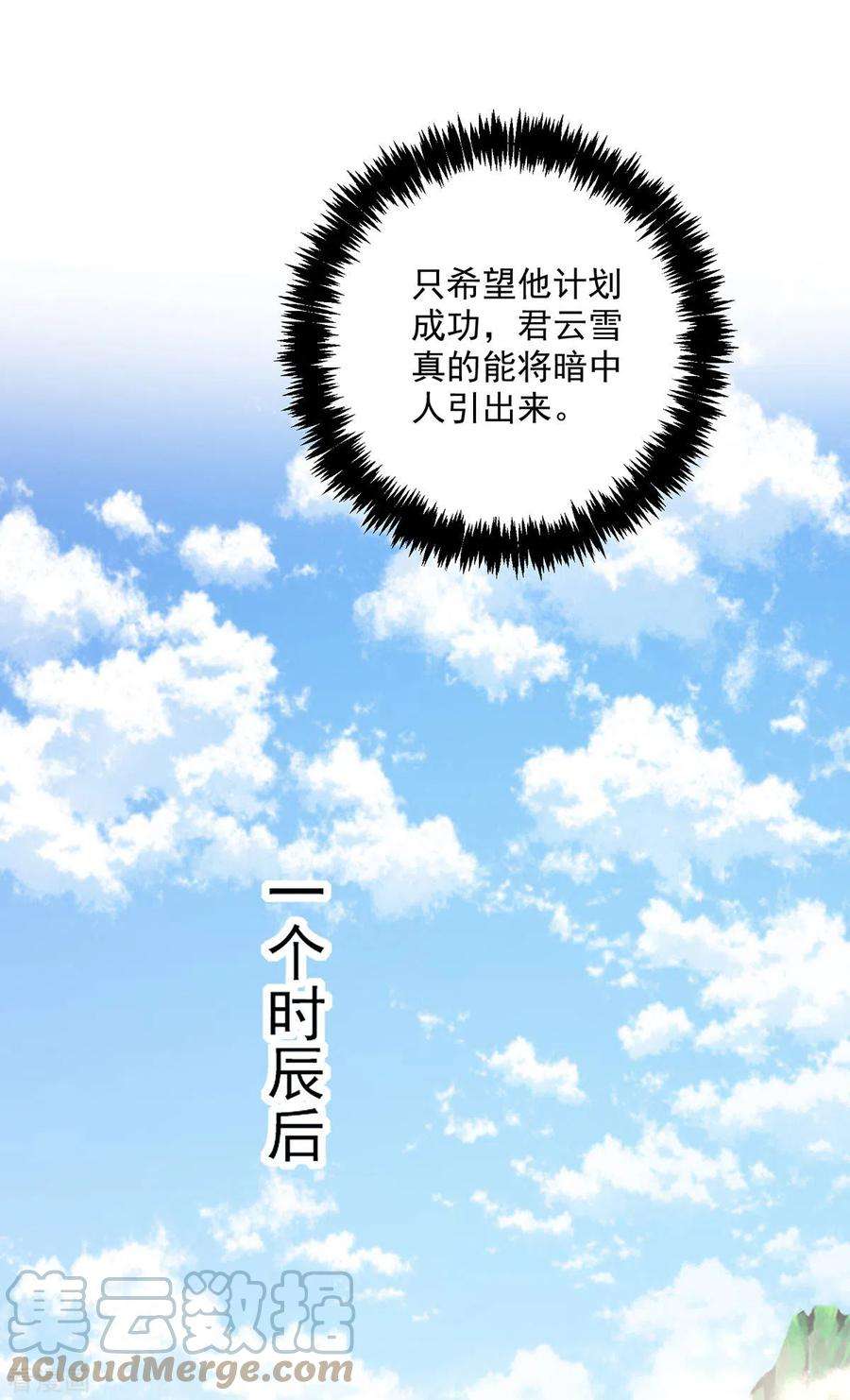 我在异界养男神：神医九小姐196话 她不去丹宗