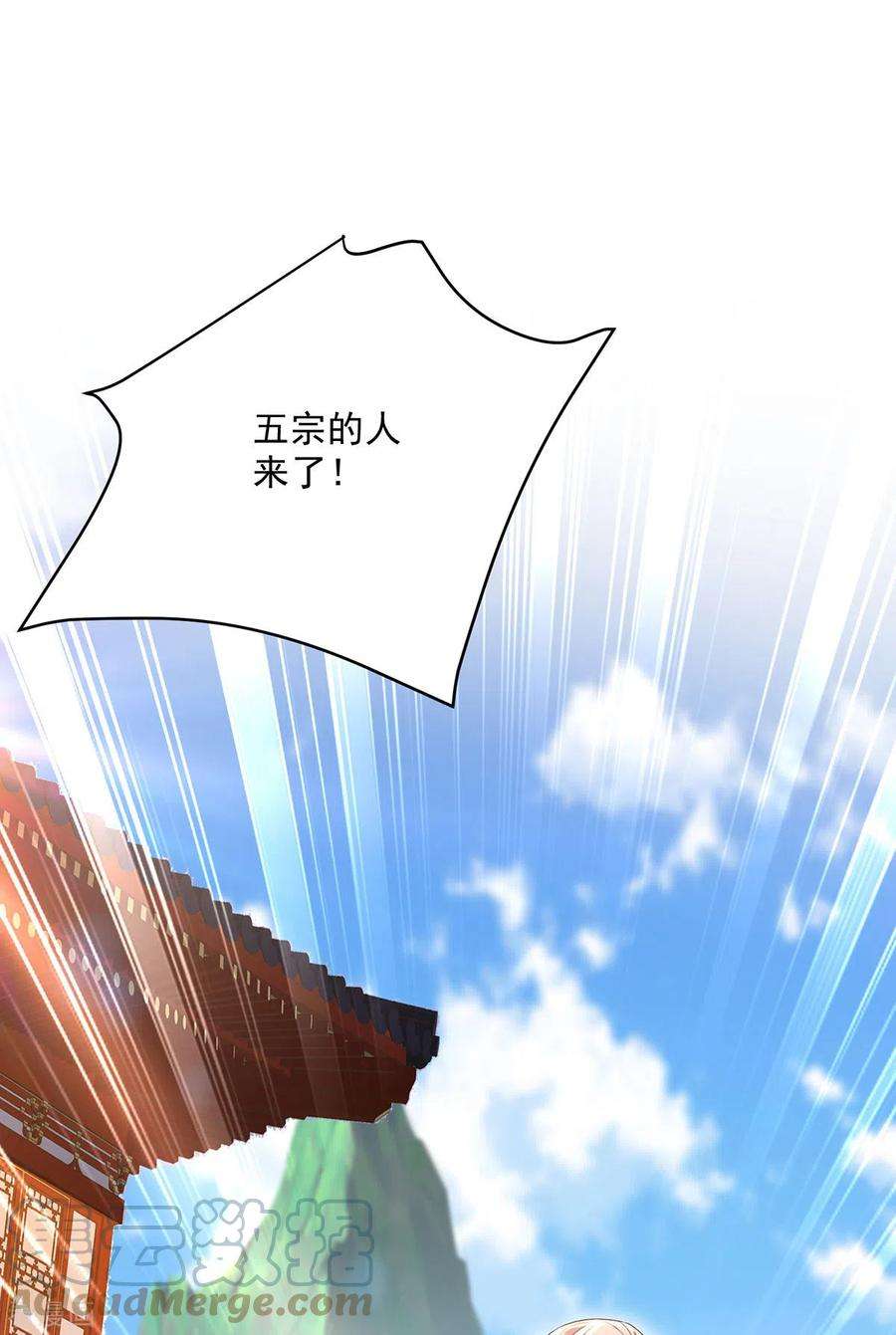 我在异界养男神：神医九小姐196话 她不去丹宗