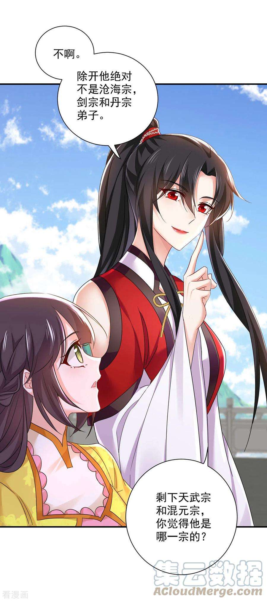 我在异界养男神：神医九小姐196话 她不去丹宗