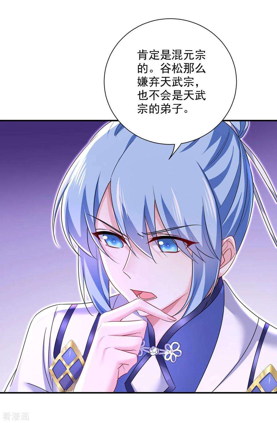 我在异界养男神：神医九小姐196话 她不去丹宗