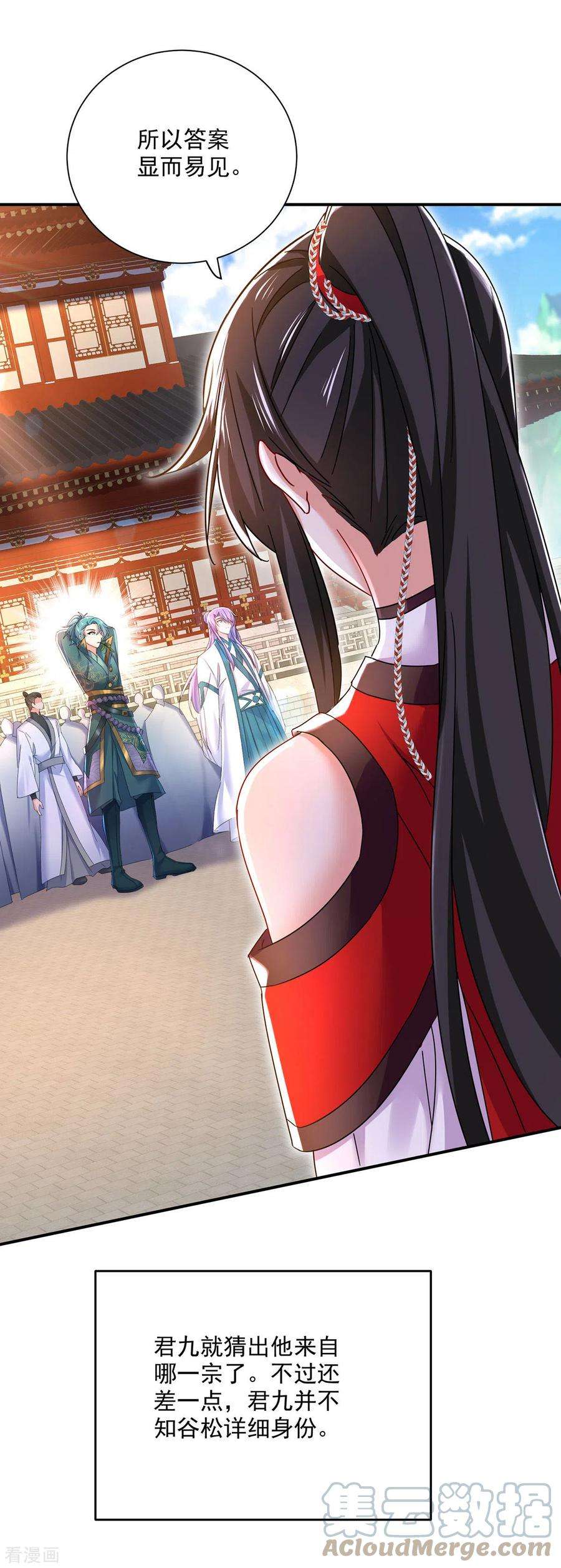 我在异界养男神：神医九小姐196话 她不去丹宗