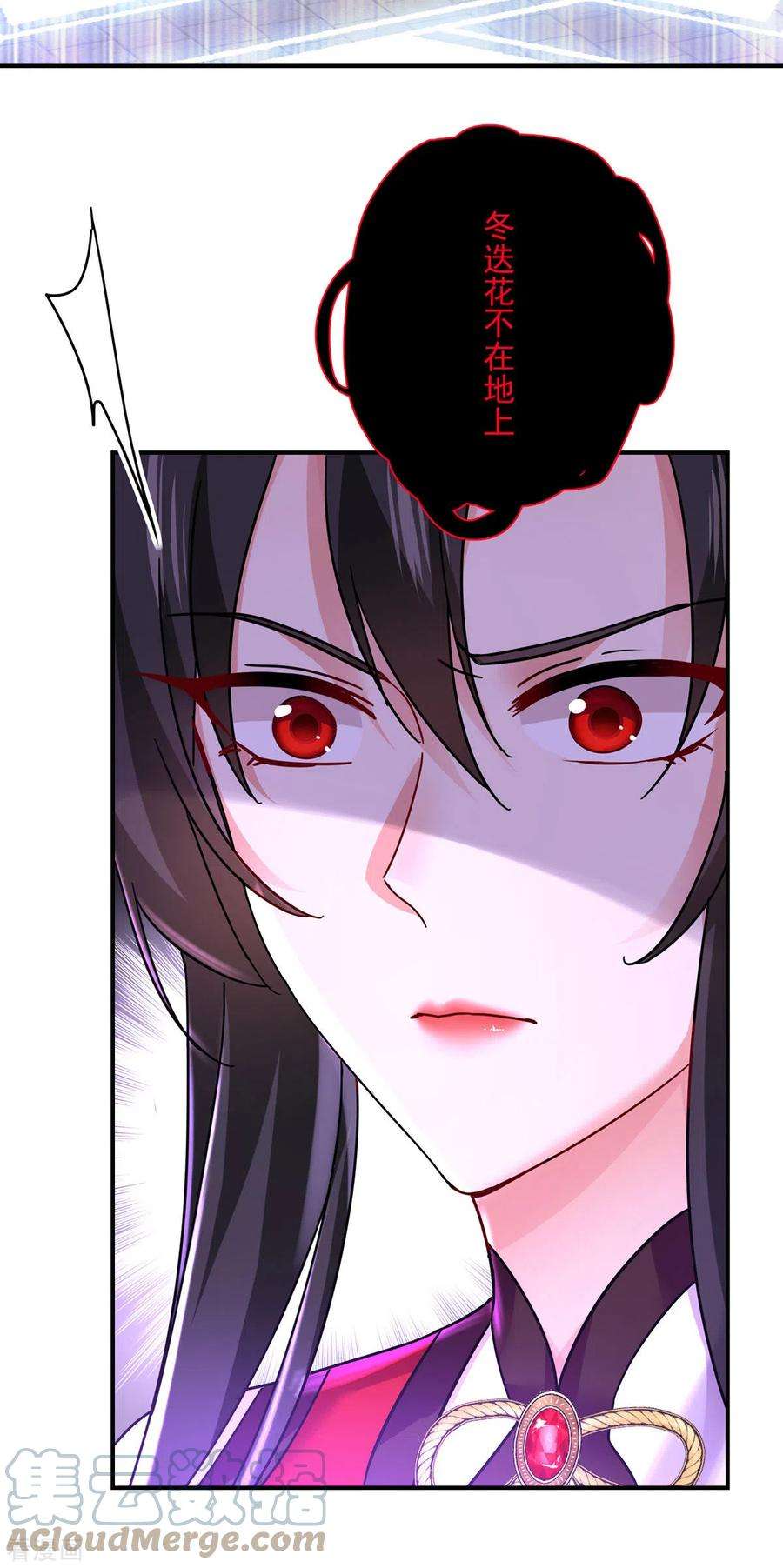 我在异界养男神：神医九小姐197话 通关的线索