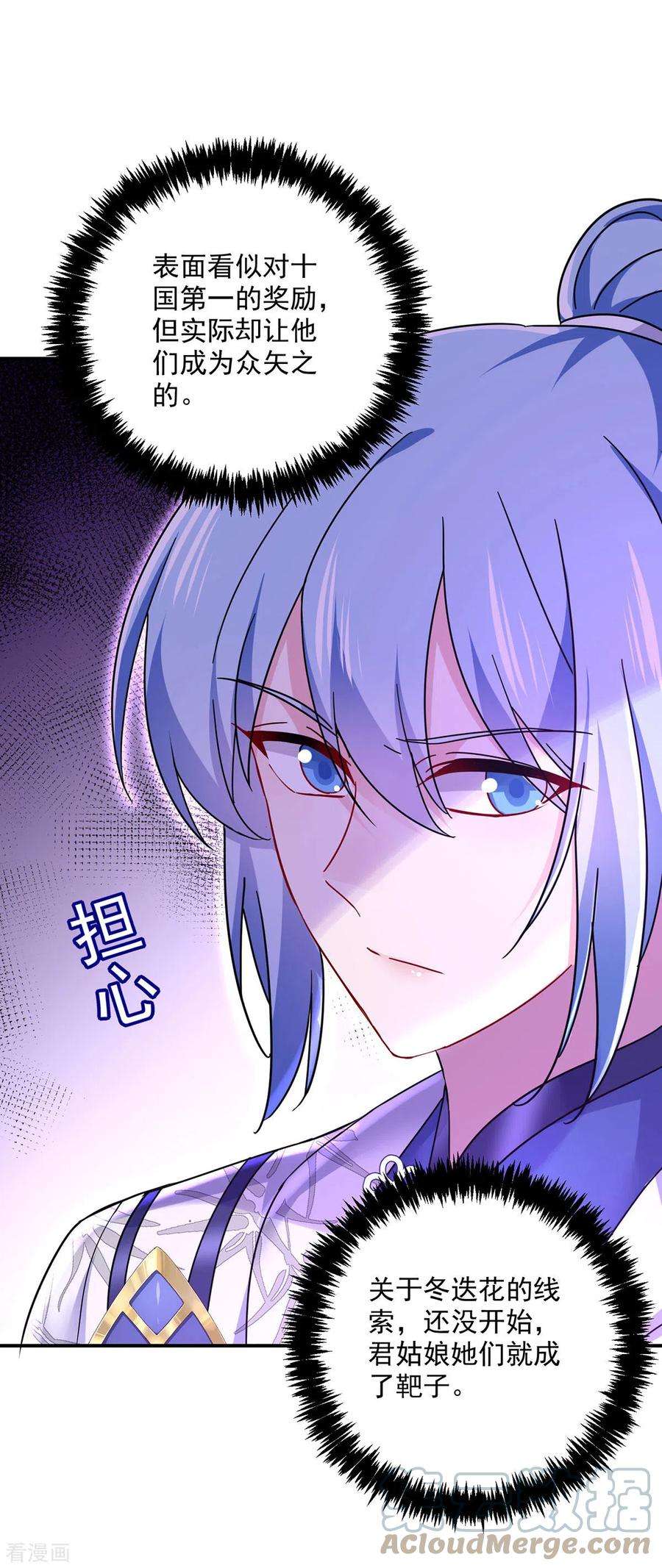 我在异界养男神：神医九小姐197话 通关的线索