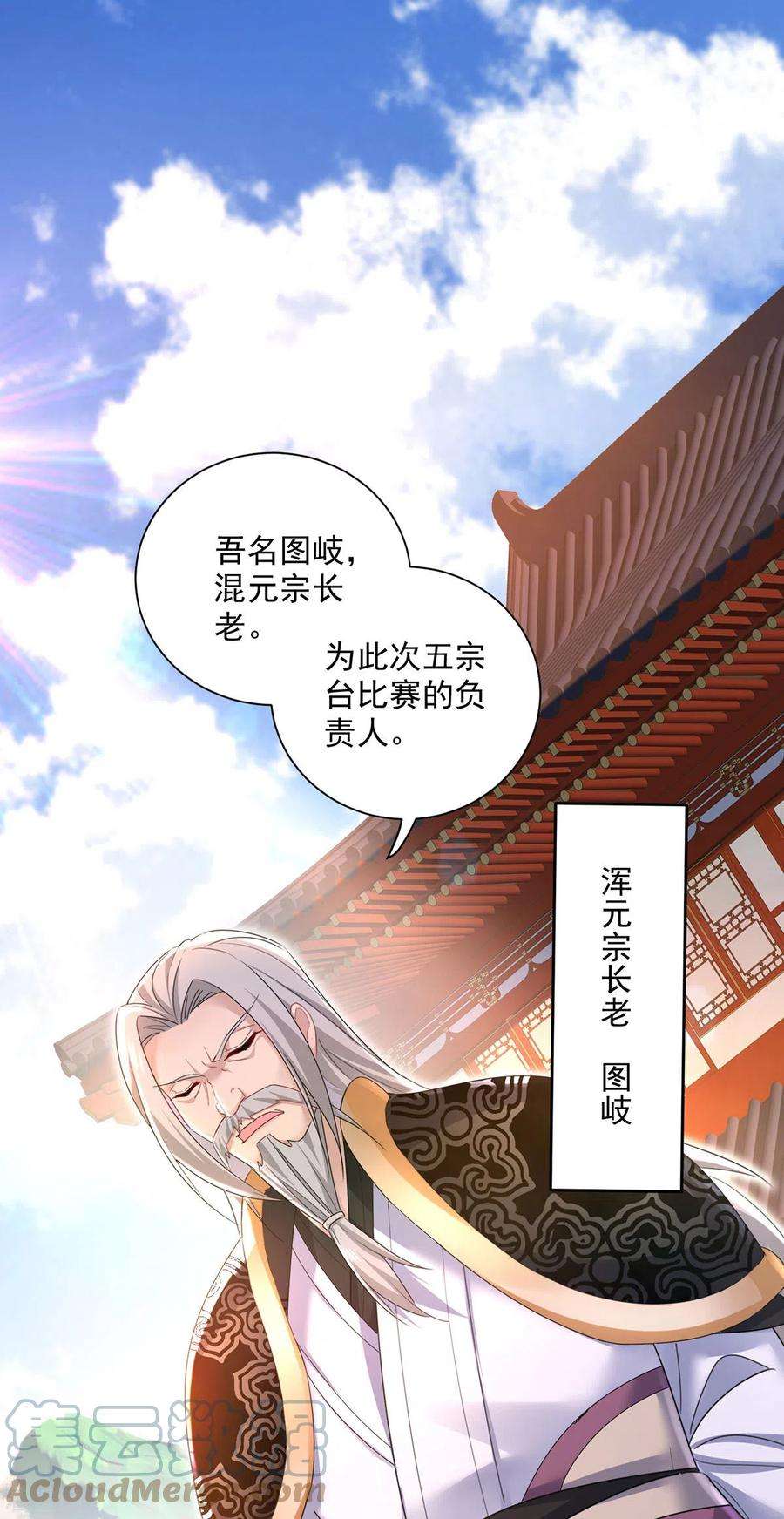 我在异界养男神：神医九小姐197话 通关的线索