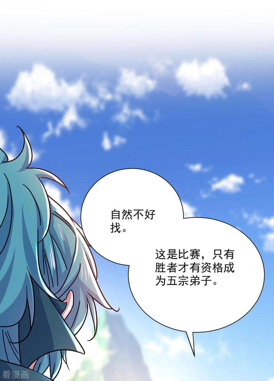 我在异界养男神：神医九小姐197话 通关的线索