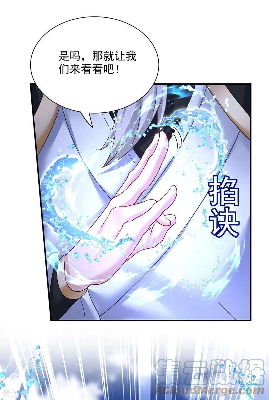 我在异界养男神：神医九小姐197话 通关的线索