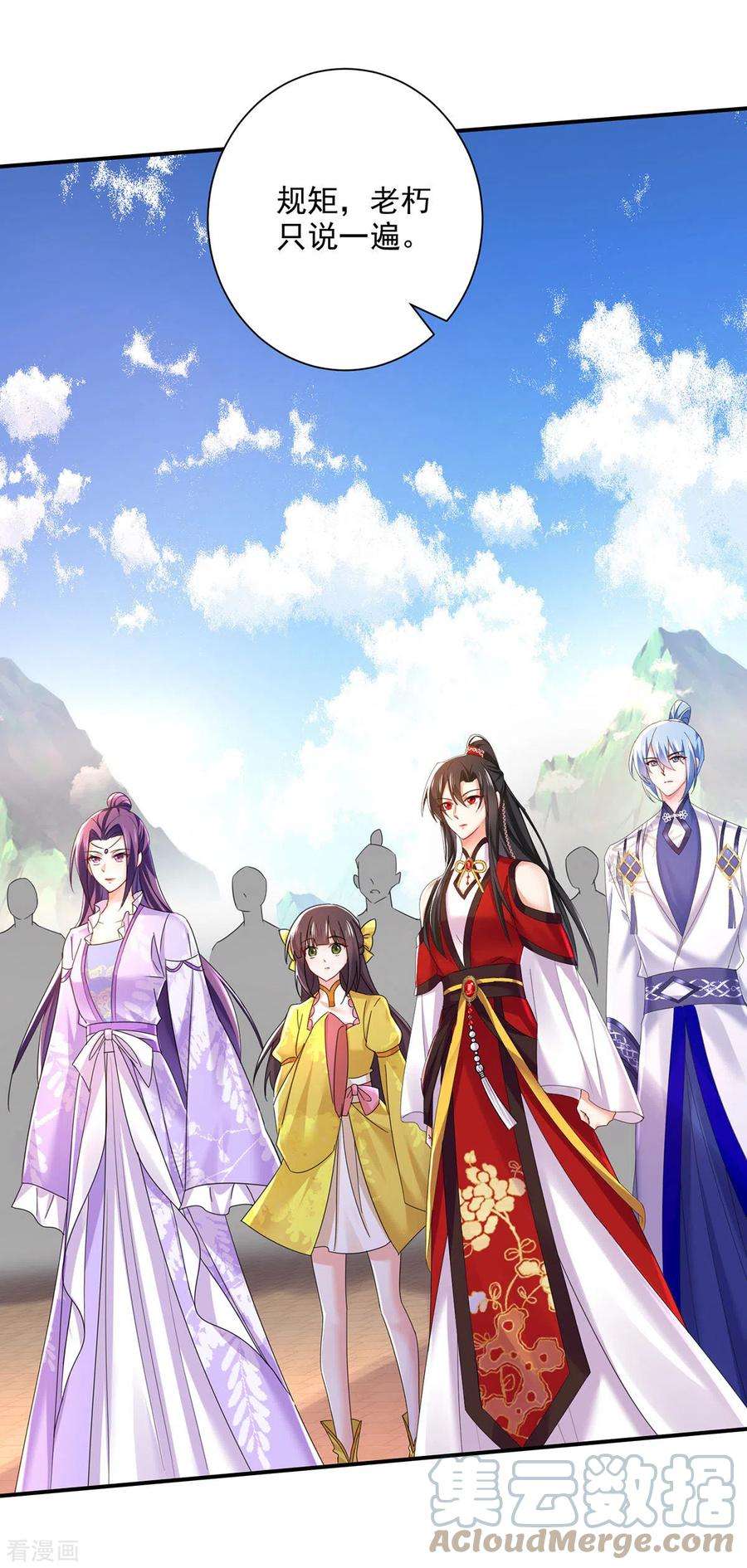 我在异界养男神：神医九小姐197话 通关的线索