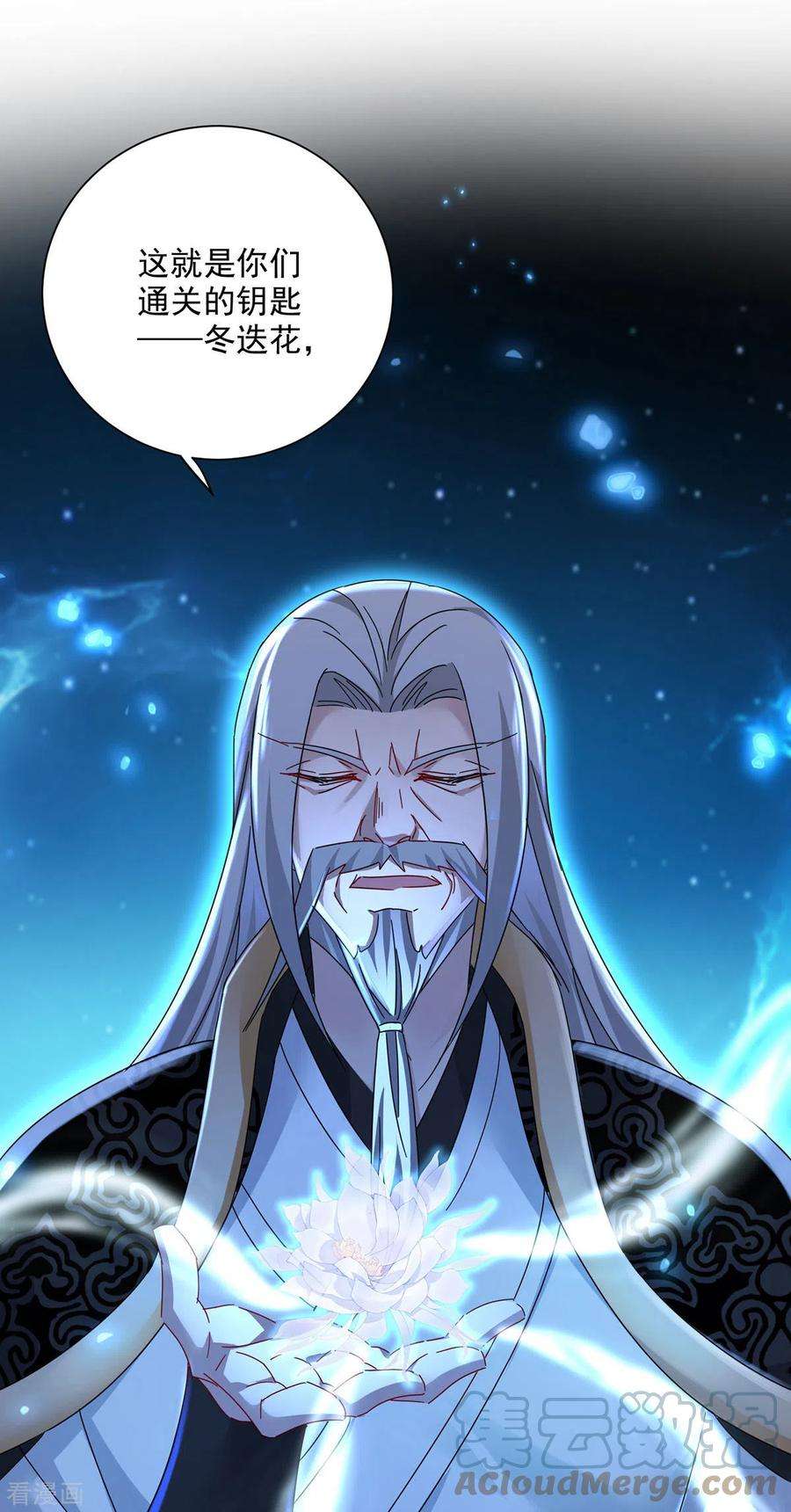我在异界养男神：神医九小姐197话 通关的线索