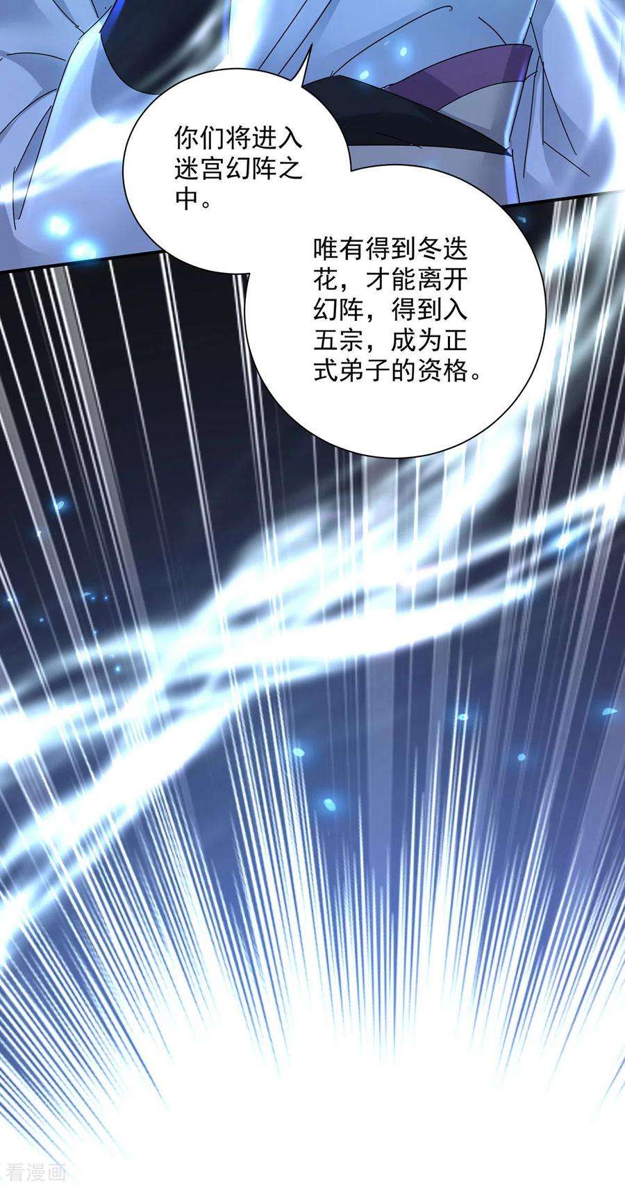 我在异界养男神：神医九小姐197话 通关的线索