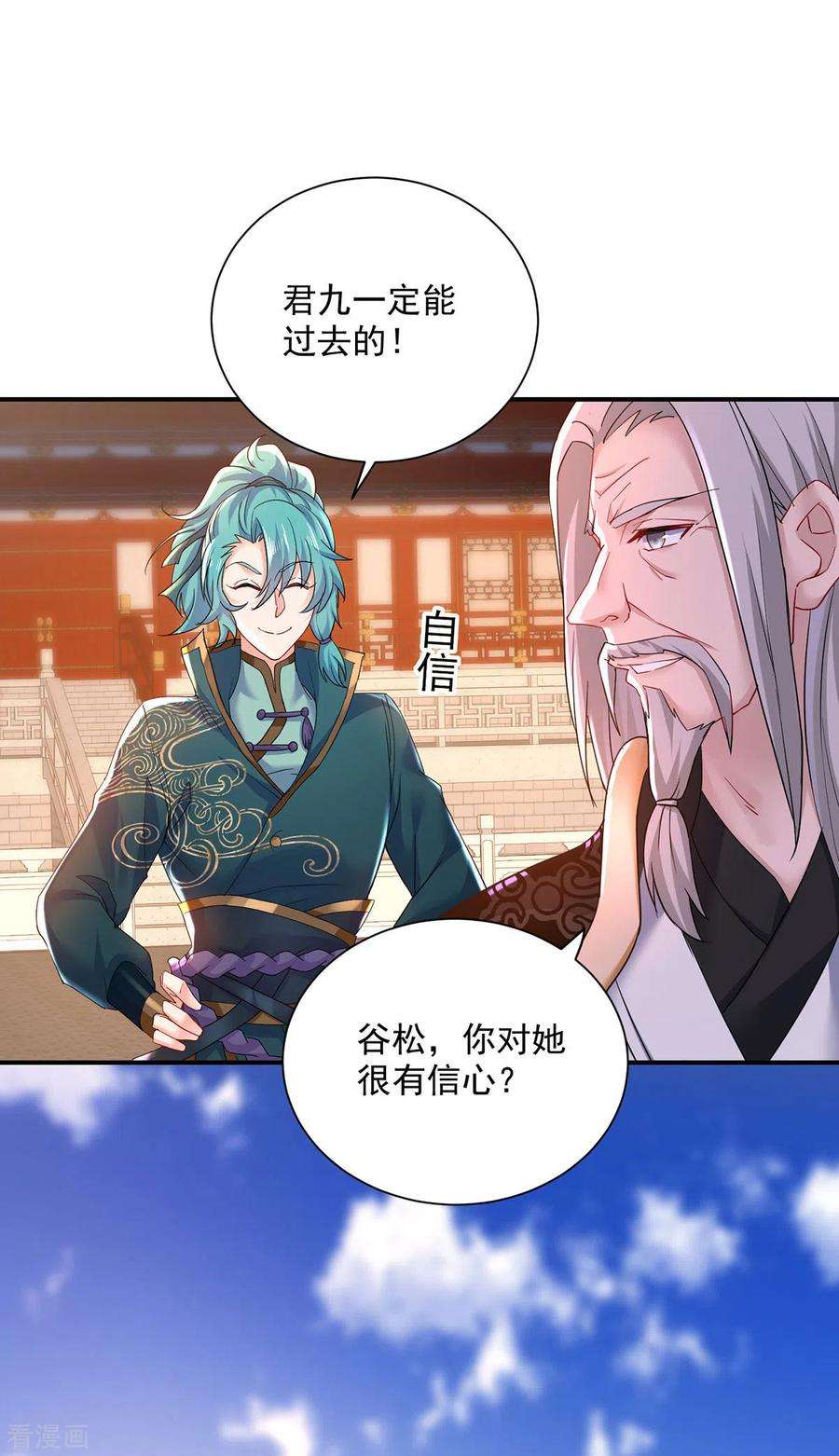 我在异界养男神：神医九小姐198话 她一定行的