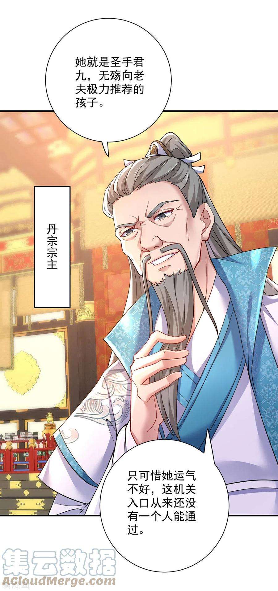 我在异界养男神：神医九小姐198话 她一定行的