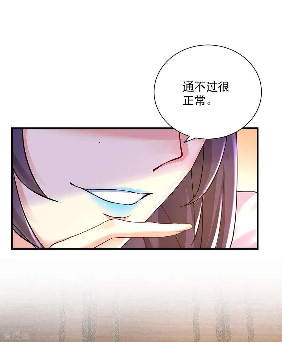 我在异界养男神：神医九小姐198话 她一定行的