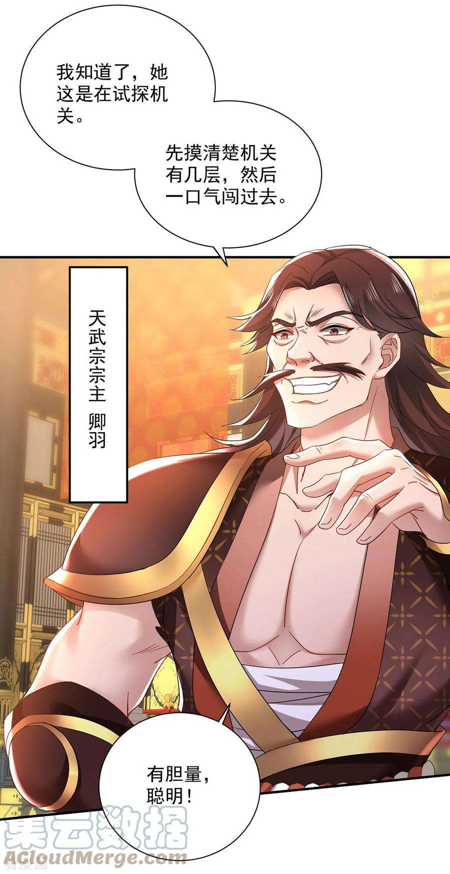 我在异界养男神：神医九小姐198话 她一定行的