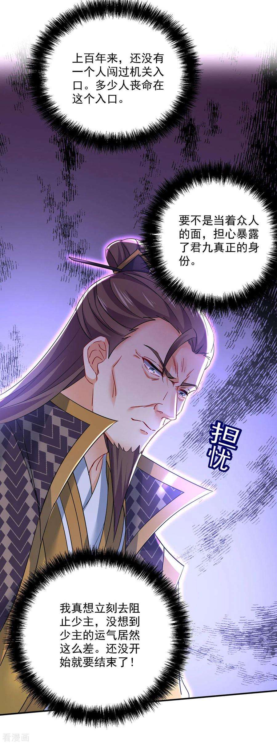 我在异界养男神：神医九小姐198话 她一定行的