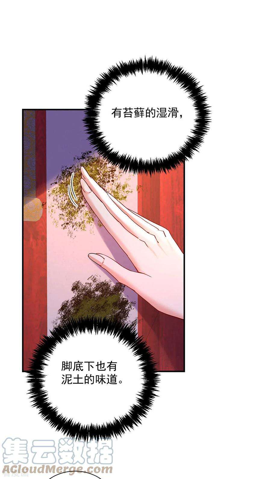 我在异界养男神：神医九小姐198话 她一定行的