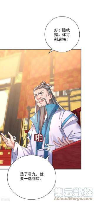 我在异界养男神：神医九小姐199话 轻取两关