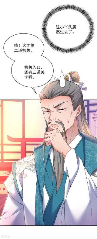 我在异界养男神：神医九小姐199话 轻取两关