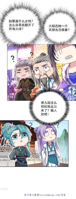 我在异界养男神：神医九小姐199话 轻取两关