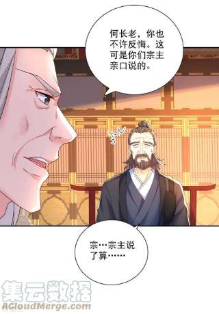 我在异界养男神：神医九小姐199话 轻取两关