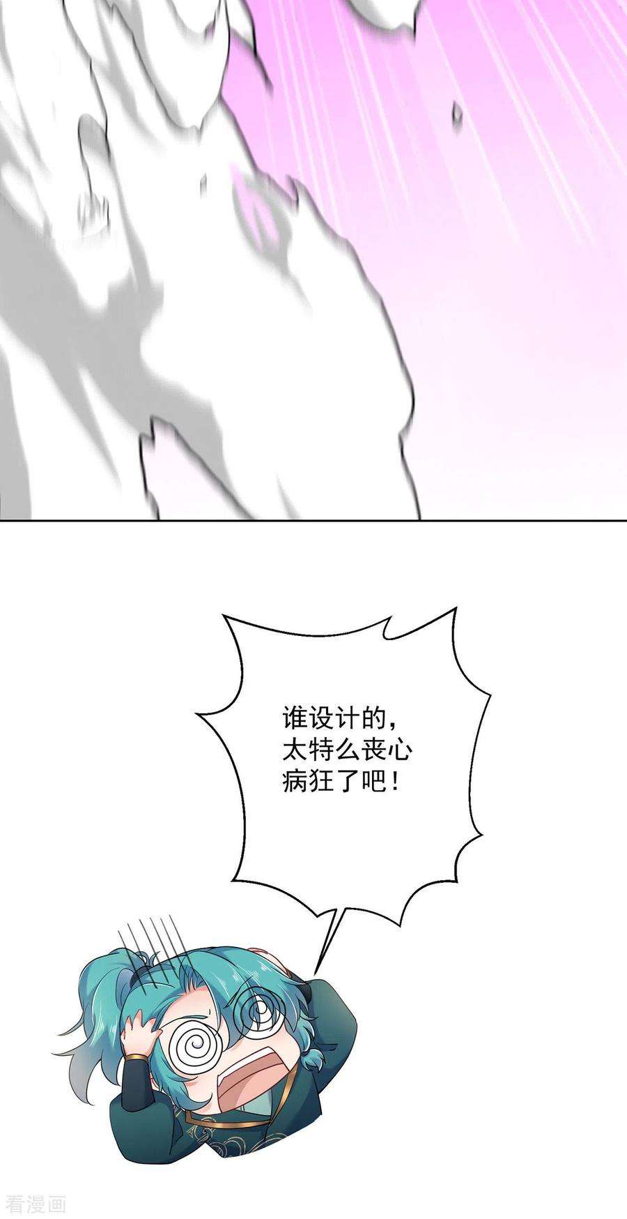 我在异界养男神：神医九小姐201话 幸运星