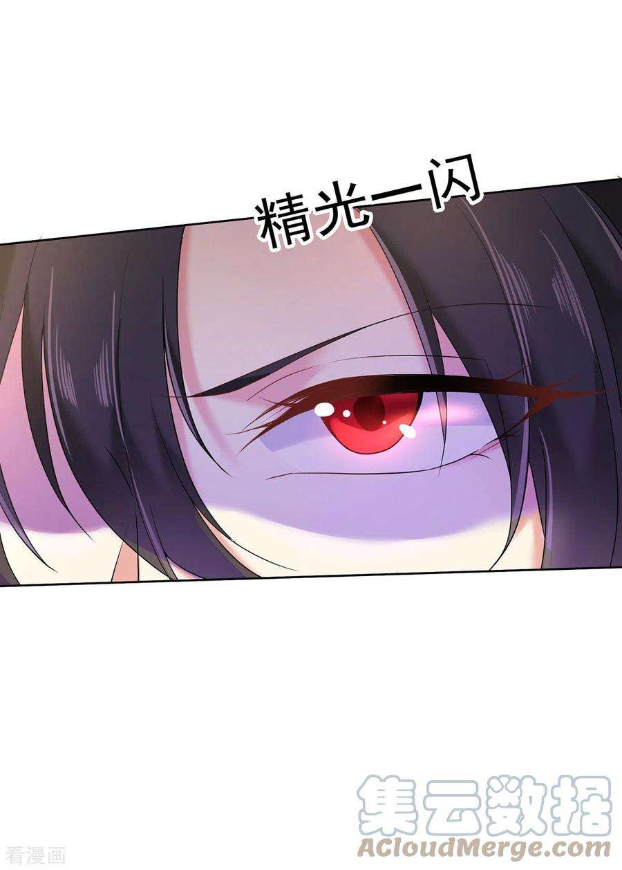 我在异界养男神：神医九小姐201话 幸运星