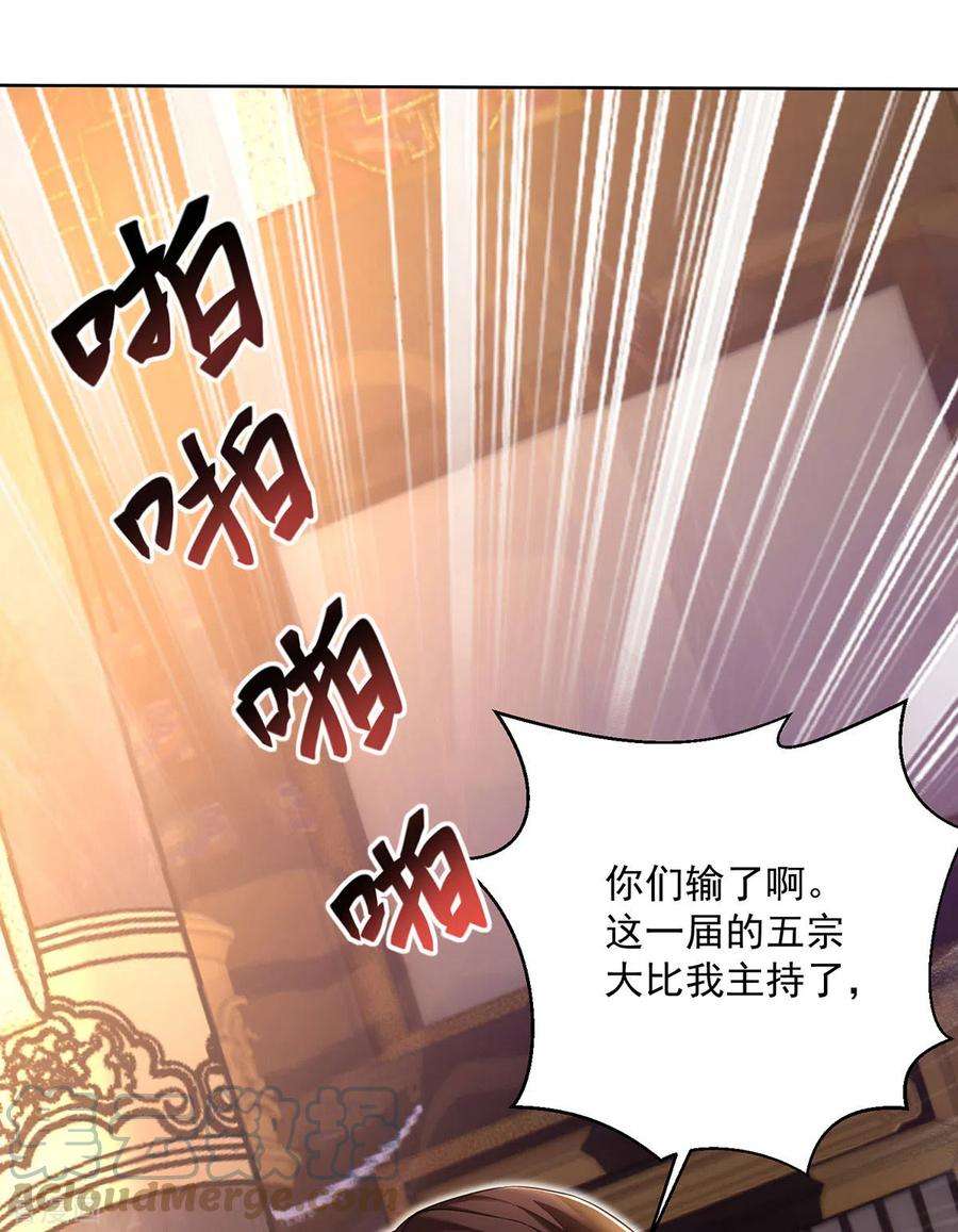 我在异界养男神：神医九小姐201话 幸运星