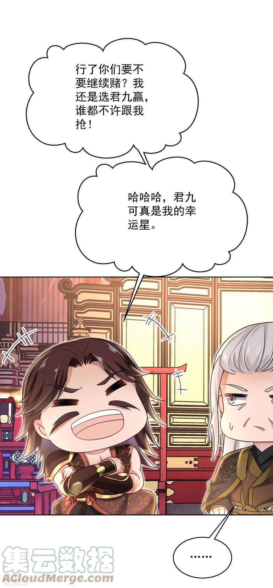 我在异界养男神：神医九小姐201话 幸运星