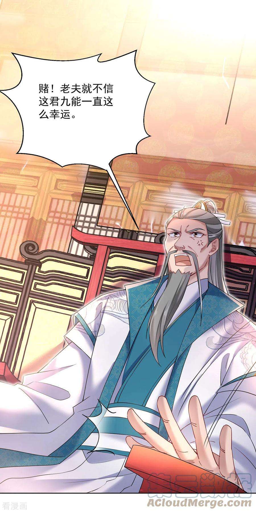 我在异界养男神：神医九小姐201话 幸运星