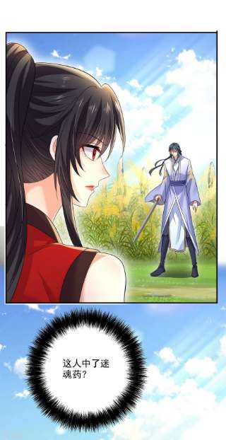 我在异界养男神：神医九小姐202话 又一条线索