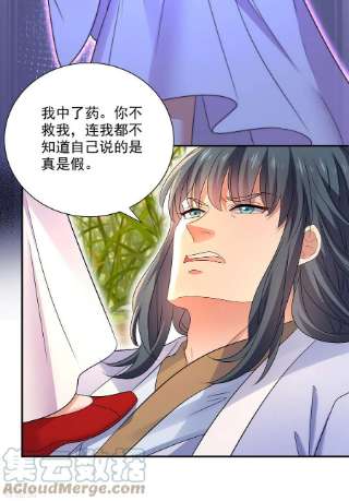 我在异界养男神：神医九小姐202话 又一条线索