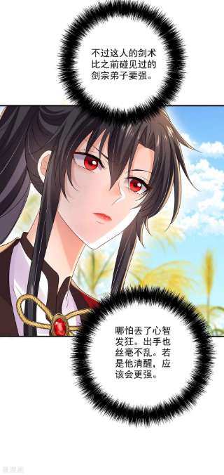 我在异界养男神：神医九小姐202话 又一条线索