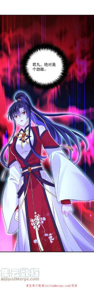 我在异界养男神：神医九小姐202话 又一条线索