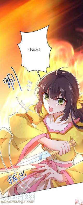 我在异界养男神：神医九小姐203话 冬迭花出现