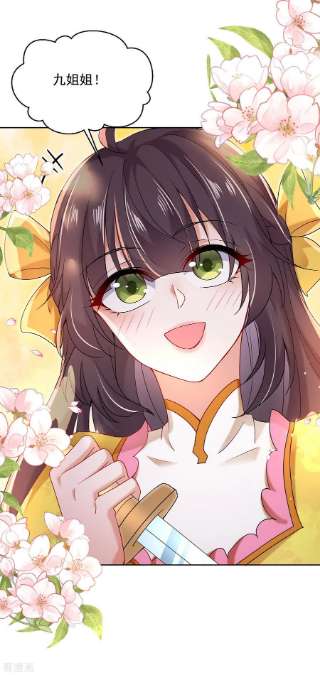 我在异界养男神：神医九小姐203话 冬迭花出现