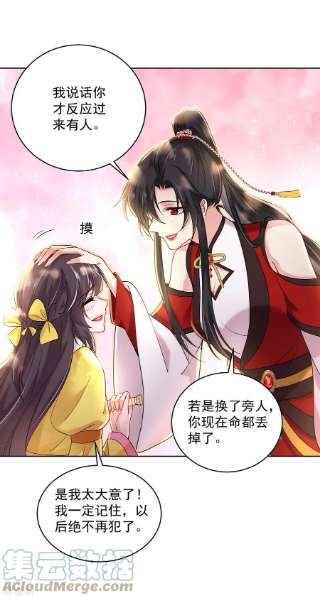 我在异界养男神：神医九小姐203话 冬迭花出现